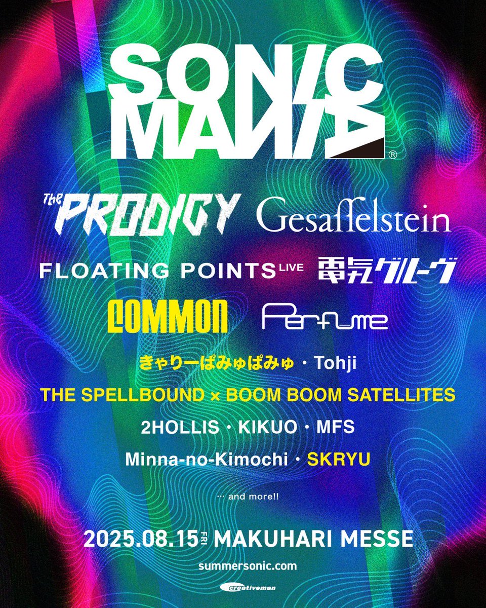 この並びでCommonはある意味貴重かも