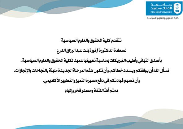#جامعة_الملك_سعود