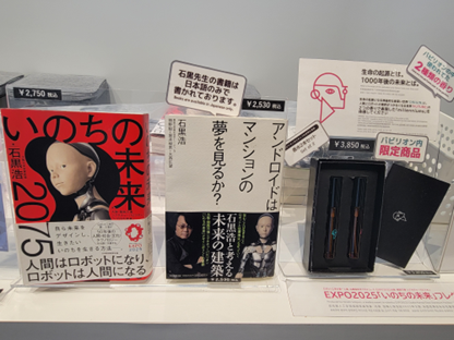 物販ブースでは、パビリオンでの体験と思い出を形にして残すことが