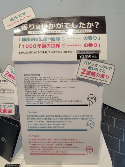 物販ブースでは、パビリオンでの体験と思い出を形にして残すことが