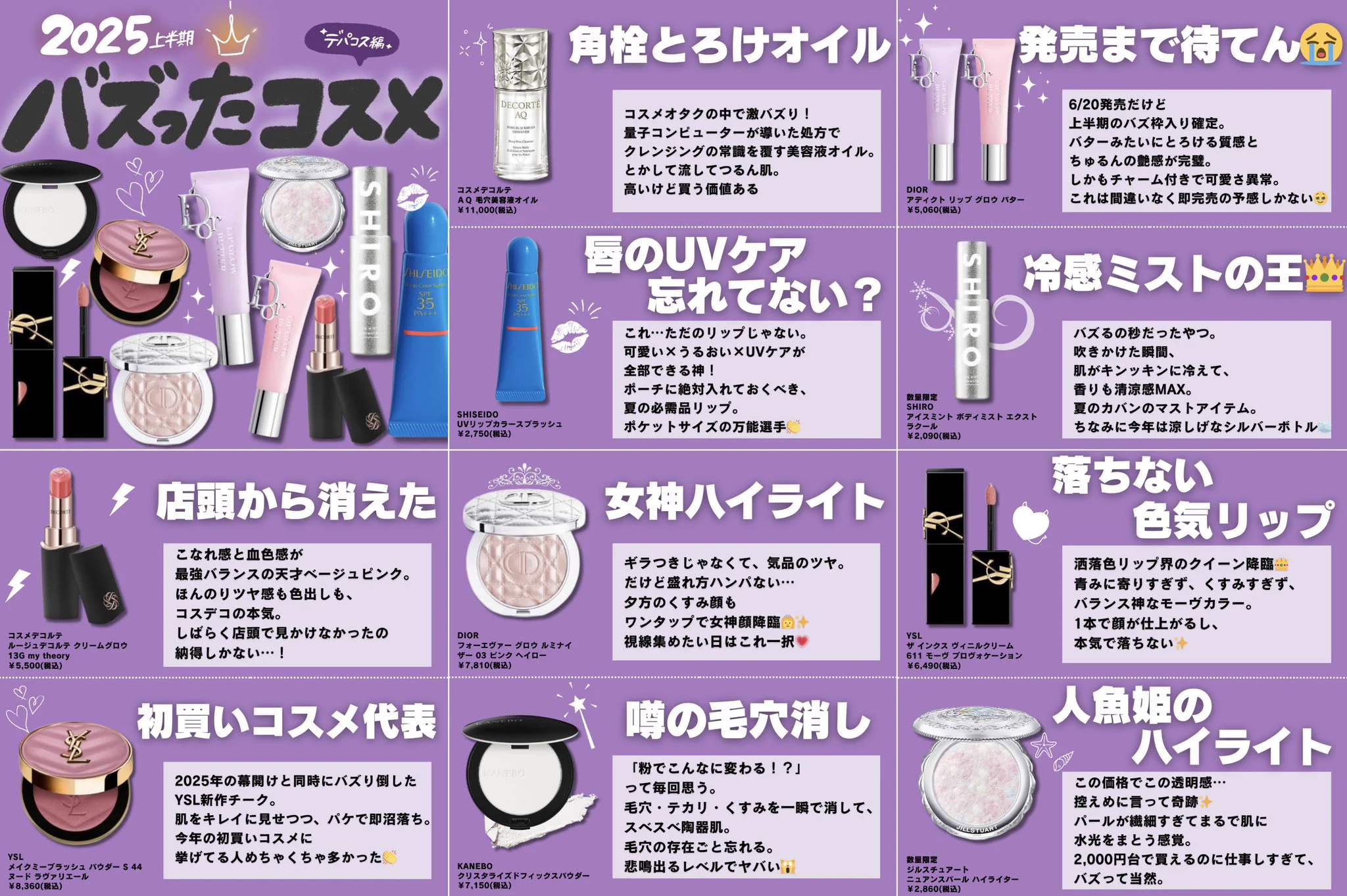 ♥【未使用多め】デパコスおまとめ shabon《公式》 on X: 