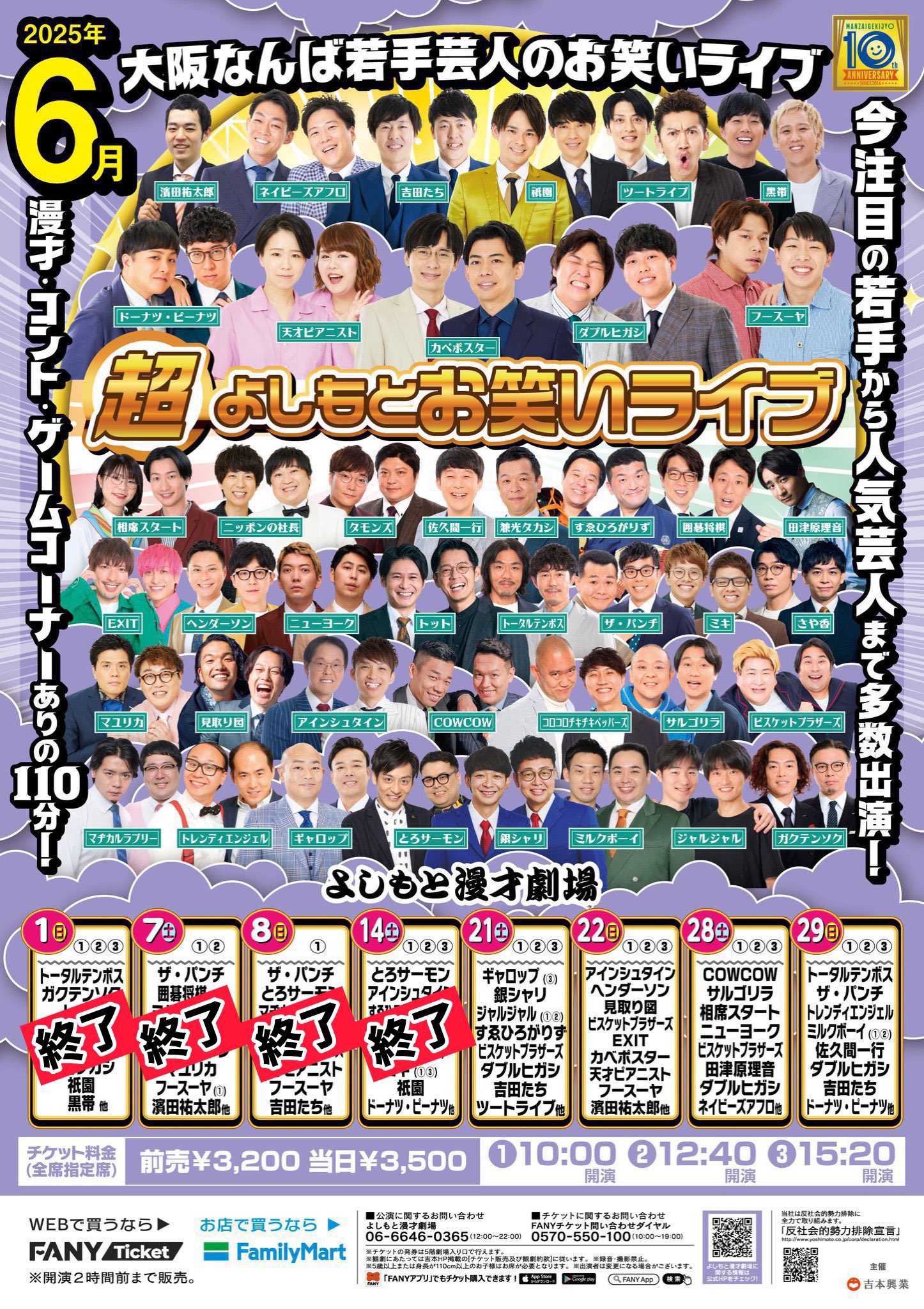 オワライメイ よしもとくじ カベポスター - メルカリ