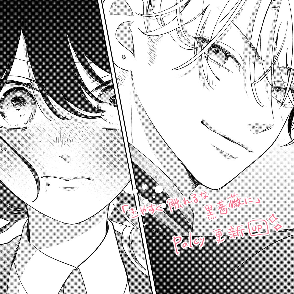 なかえ未桜🌸/お耳👂 (@0mimi33) / X