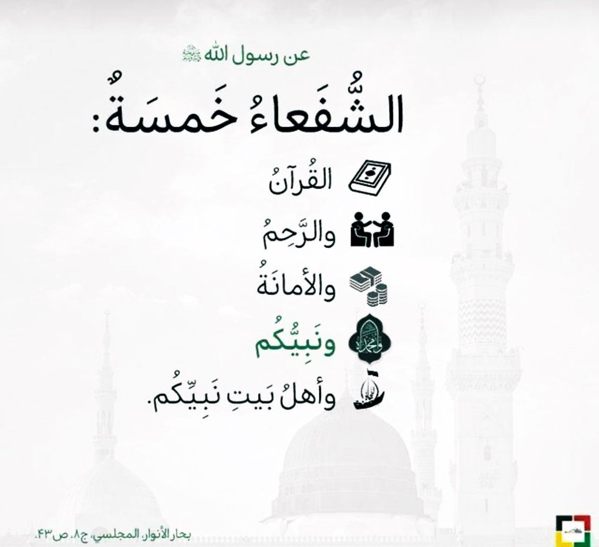 Ahlulbayt_says's tweet photo. https://t.co/8TP3zt9w7j