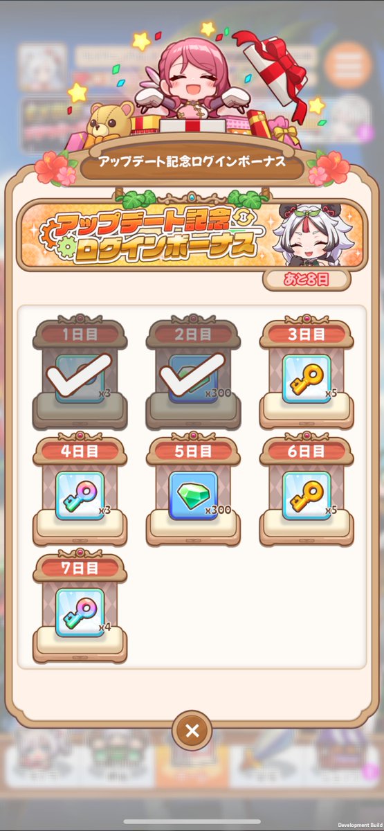 【🎉ログインボーナス🎉】

📅 6/17〜6/30 23:59まで！
期間内にログインするだけで、最大9日分の豪華報酬がもらえるよ🎁✨

⚠️ 期間終了後（6/30 23:59以降）は受け取れなくなるので注意！
忘れずにログインして、しっかりGETしてね💨💚

受け取り期間の詳細は、お知らせを見てね‼️