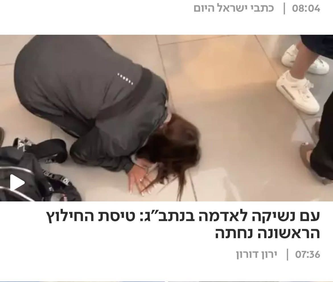 lalyderai's tweet image. בפרשת השבוע נקרא על חטא המרגלים אשר מאסו בארץ חמדה והוציאו את דיבת ארץ ישראל.
ובכן, ריבונו של עולם, גם החטא הזה תוקן.
סחטיין עלינו !