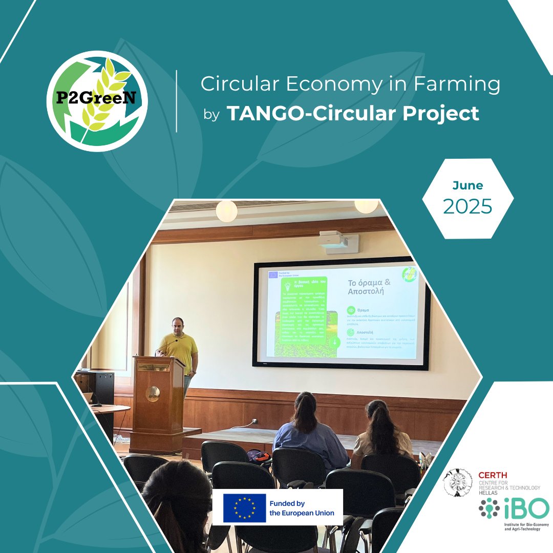 Our partners from the 𝐢𝐁𝐎/𝐂𝐄𝐑𝐓𝐇 participated in the workshop “𝐂𝐢𝐫𝐜𝐮𝐥𝐚𝐫 𝐄𝐜𝐨𝐧𝐨𝐦𝐲 𝐢𝐧 𝐅𝐚𝐫𝐦𝐢𝐧𝐠” organized by 𝐓𝐀𝐍𝐆𝐎-𝐂𝐢𝐫𝐜𝐮𝐥𝐚𝐫 𝐏𝐫𝐨𝐣𝐞𝐜𝐭 held on June 12th at the Agricultural University of Athens.
#P2GreeN #TangoCircular