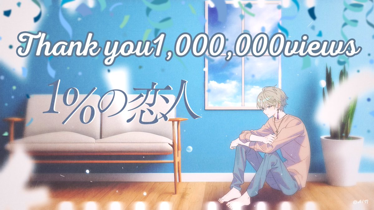 VALZ_info's tweet image. 🌿✉️100万再生✉️🌿
『1%の恋人』covered by #VΔLZ #甲斐田晴
youtube.com/watch?v=IB7bt6…
沢山のご視聴ありがとうございます!
これからも沢山聴いてください🕊️