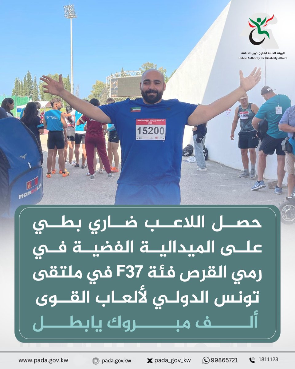 الهيئة العامة لشئون ذوي الإعاقة tweet media