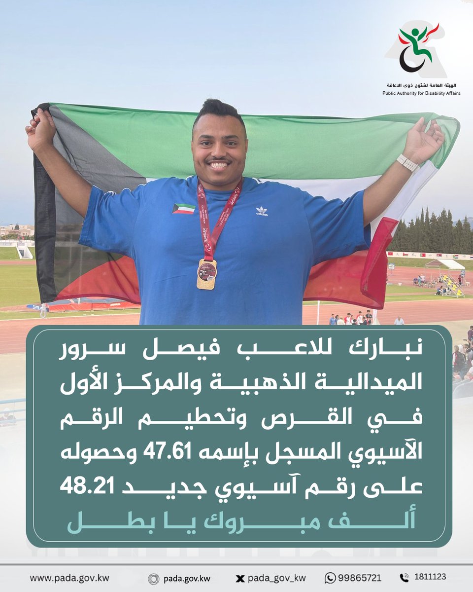 الهيئة العامة لشئون ذوي الإعاقة tweet media
