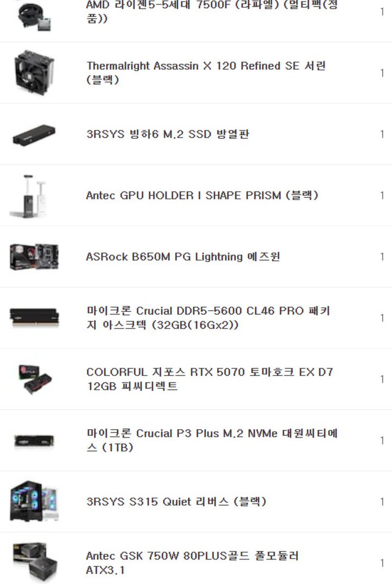 게임용 조립컴퓨터 입니다

라이젠 7500F, 32G, RTX 5070 12G 구성입니다

케이스는 어항 디자인의 S315 블랙 입니다

100 후반대 구성입니다