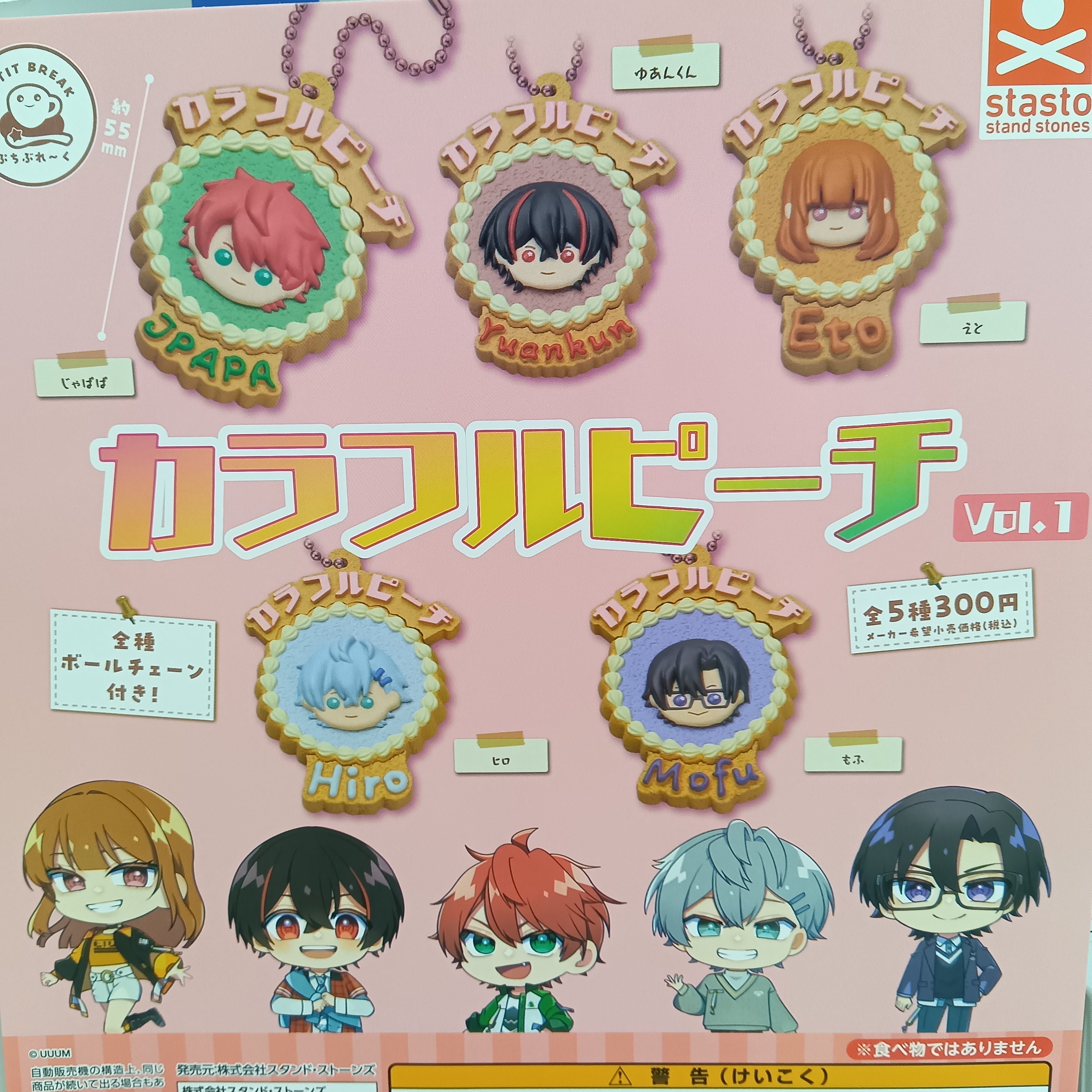 カプセル楽局千歳烏山店 on X: 