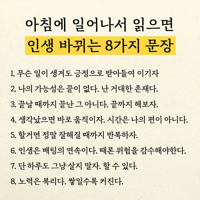 인생을 바꾸고 싶다면 꼭 읽어보세요