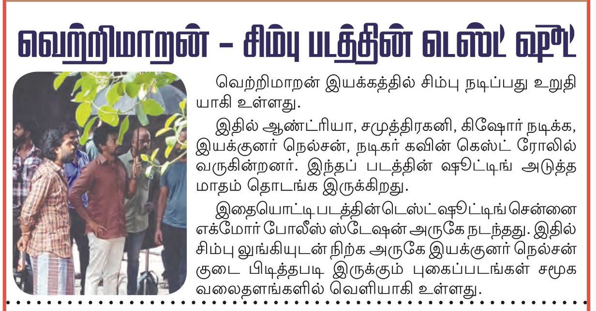 Atman_Universe's tweet photo. Engum Thalaivan😍

#SilambarasanTR https://t.co/bAov7UUhas