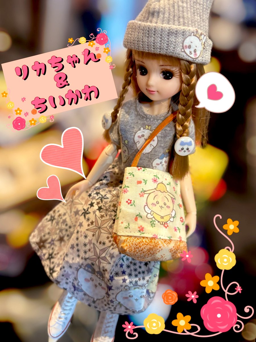 ちいかわのリカちゃんカスタムして
更にお洋服もちいかわコーデ(o´艸`)
かわよー(///ˊㅿˋ///)

 #リカちゃんカスタム 
 #ちいかわ