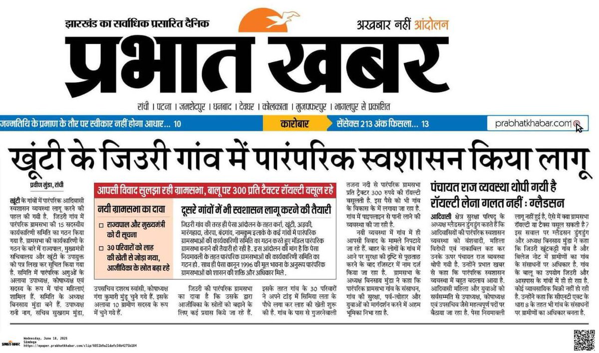 Our news in the front page of Prabhat Khabar