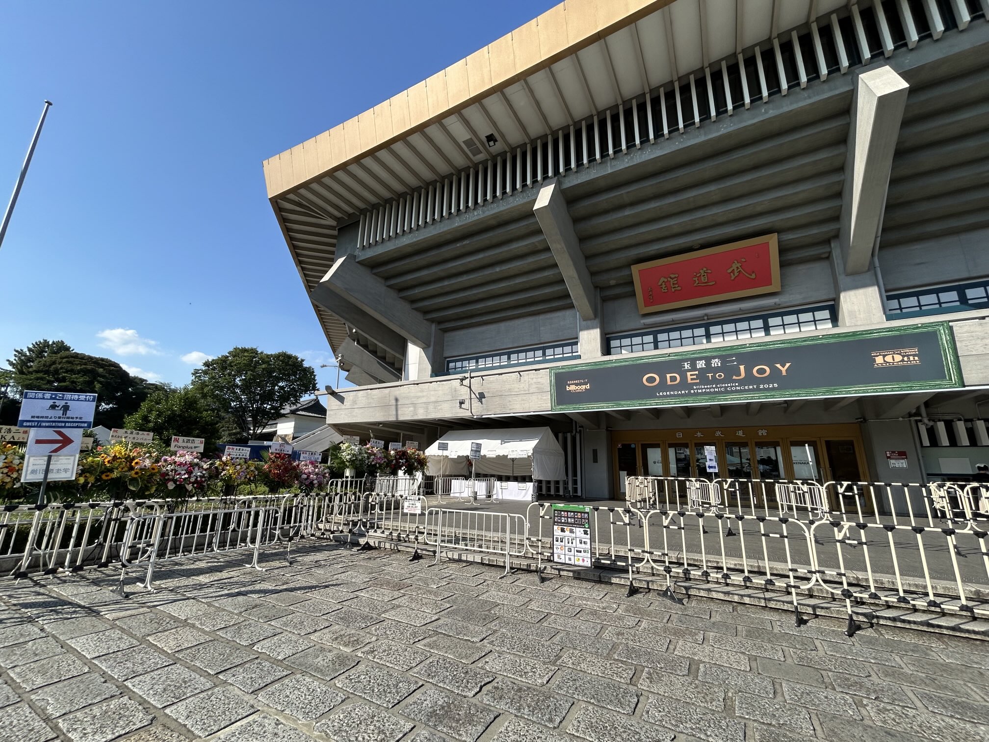 04 Limited Sazabys 初となる日本武道館、ソールドアウト公演を
