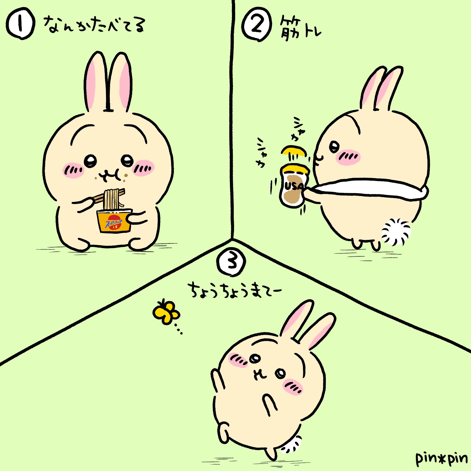 ピンクとハチワレどちらがお好き