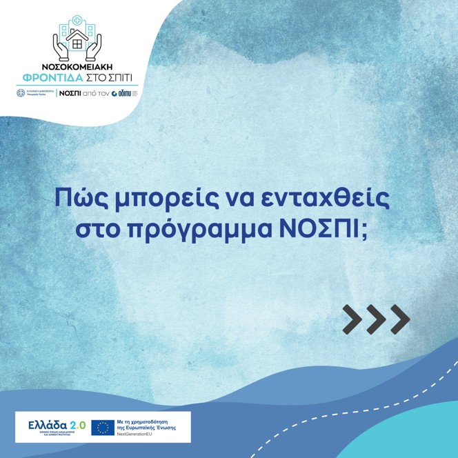 Programma_Nospi tweet picture