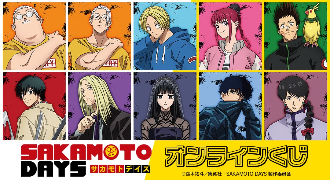 DRAWDRAW_info's tweet image. TVアニメ『SAKAMOTO DAYS』 オンラインくじの販売は「DRAW!DRAW!」にて!
一度のお会計で10回分ご購入ごとに特典ブロマイド(全13種)の中からランダムで1枚、20回分ご購入ごとにランダムで5枚プレゼント!
詳細・購入はamnibus.com/drawdraw/detai…
#SAKAMOTODAYS #サカモトデイズ