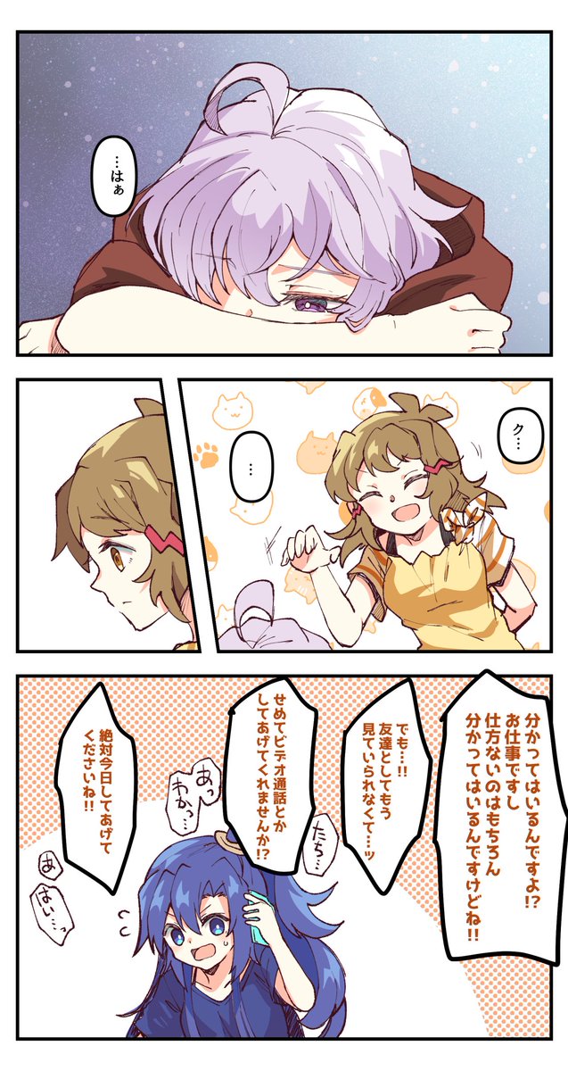 友達思いな立花さん。 