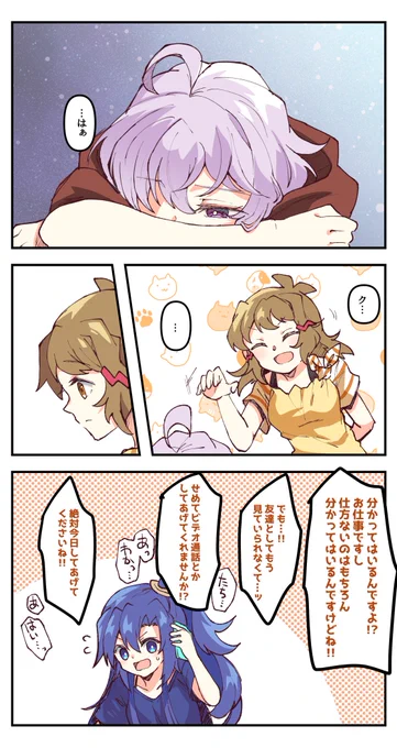 友達思いな立花さん。 