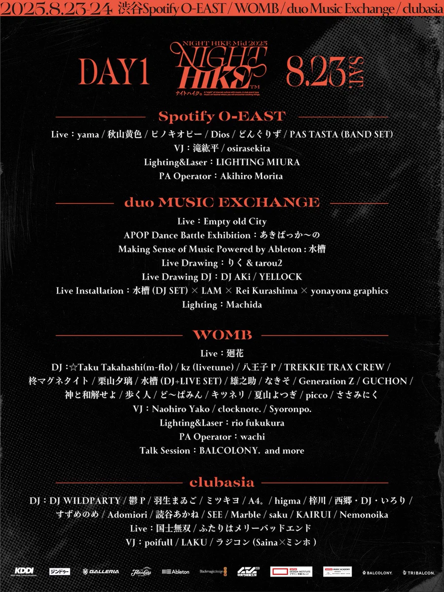 NIGHT HIKE @ 10/31-11/1幕張メッセ on X: 