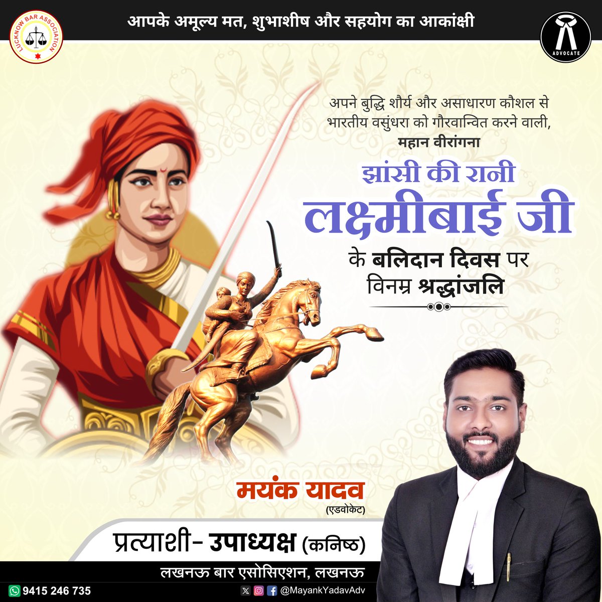 ‘झांसी की रानी’ महान वीरांगना “रानी लक्ष्मीबाई” जी के ‘बलिदान दिवस’ पर विनम्र श्रद्धांजलि!💐