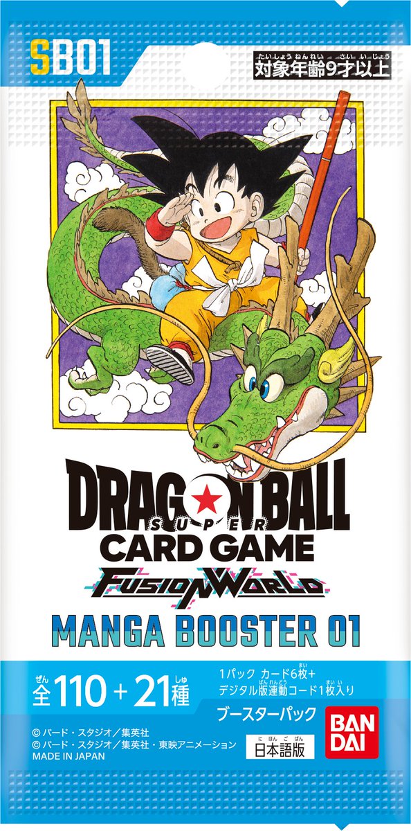 発売情報】 2025年6月28日発売🌤️🐉 ＼MANGA BOOSTER 01［SB01