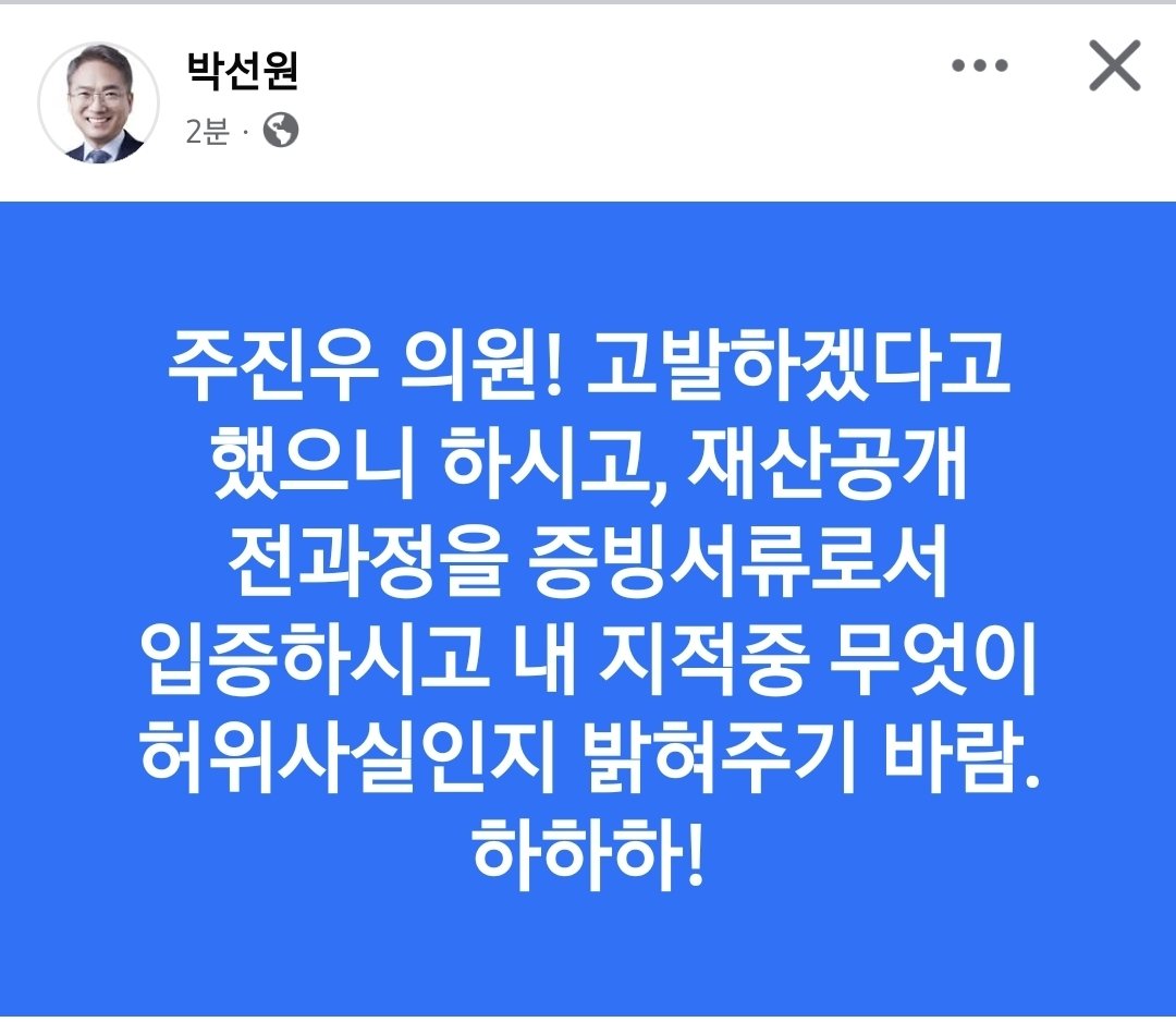 박선원의원님 증말 존경합니다~🙏🙏🙏