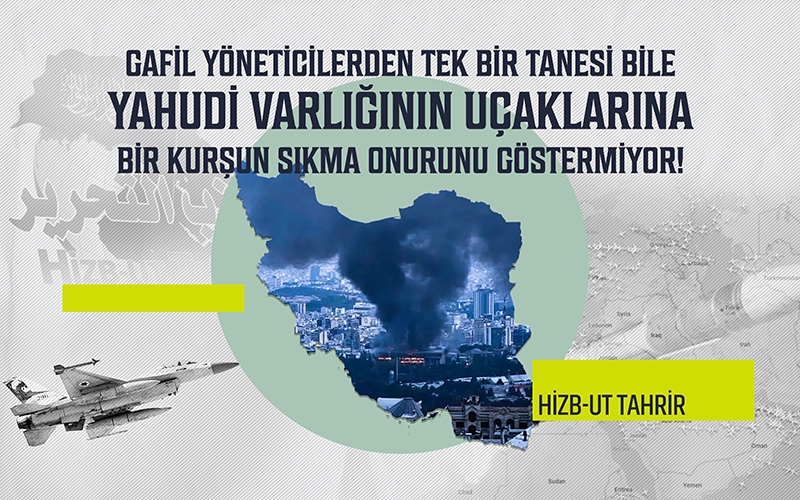 HizbutTahrirTR's tweet photo. Basın Açıklaması
Gafil Yöneticilerden Tek Bir Tanesi Bile Yahudi Varlığının Uçaklarına Bir Kurşun Sıkma Onurunu Göstermiyor! 

Yahudi Varlığı Savaş Uçaklarının Bazı Rejimlerin Hava Sahasını Kullanarak İran’ı Bombalaması ve Ardından Bu Rejimlerin Tek Bir Kurşununa Bile Maruz Kalmadan Güvenli Bir Şekilde Üslerine Geri Dönmesi, Gerçekten Büyük Bir Utançtır!

Hizb-ut Tahrir

➡️ https://t.co/w8NFGbFSLP