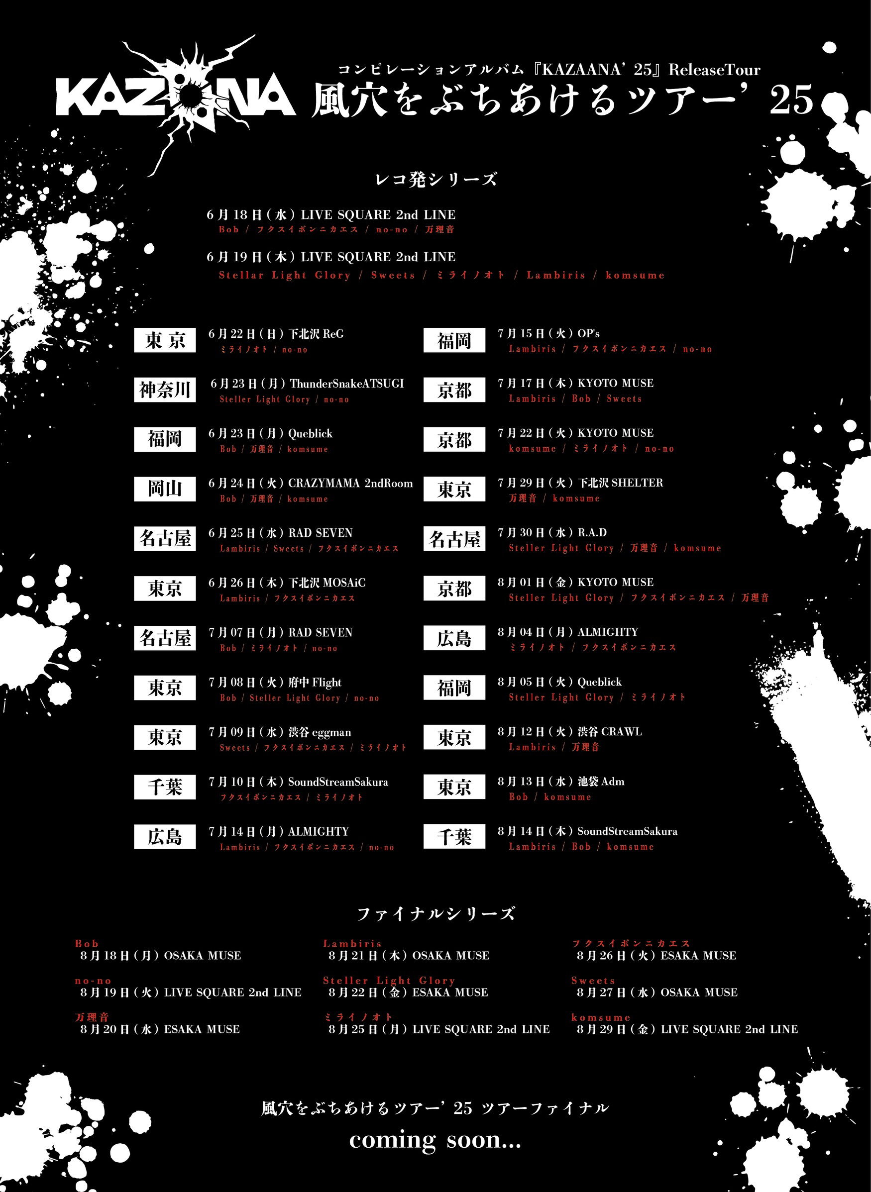 LIVE SQUARE 2nd LINE (@2ndline_tweet) / X
