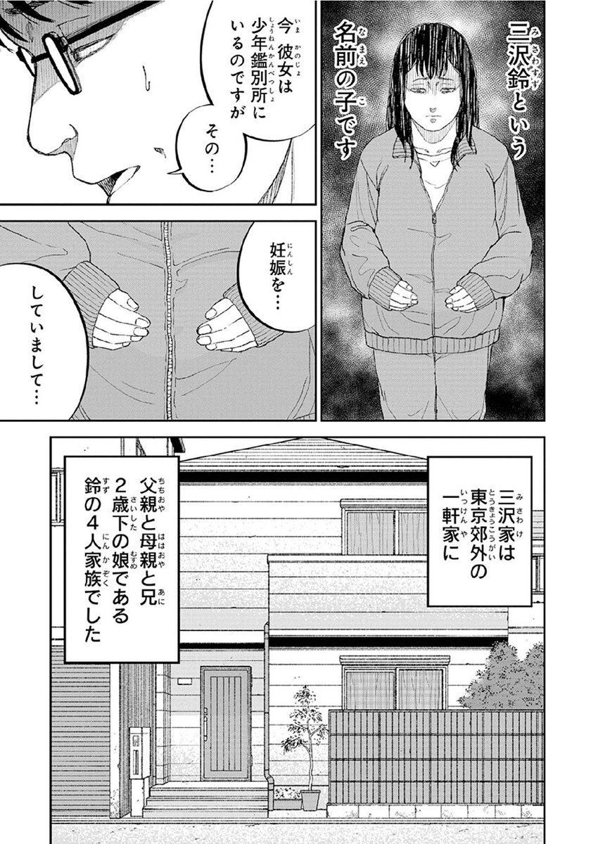 【親は子に、子は親に】何を思うのか(3/11) 