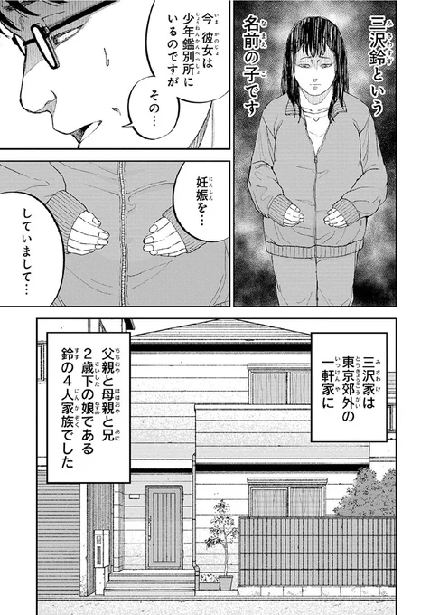 【親は子に、子は親に】何を思うのか(3/11) 