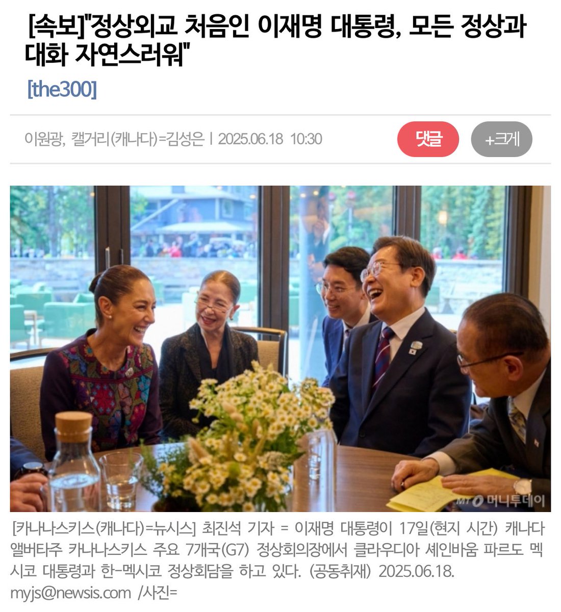 이게 속보냐…?😠