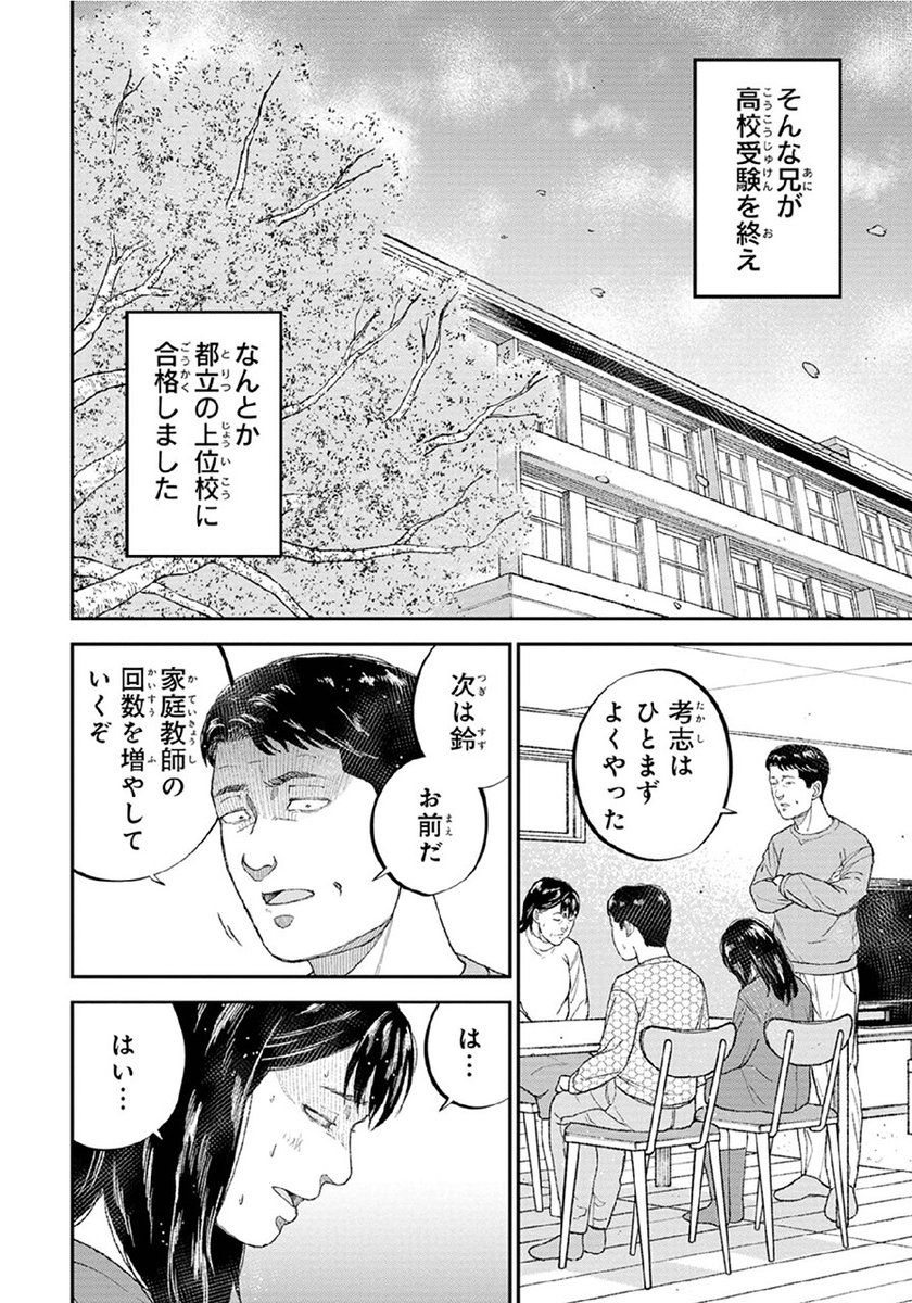 【親は子に、子は親に】何を思うのか(6/11) 