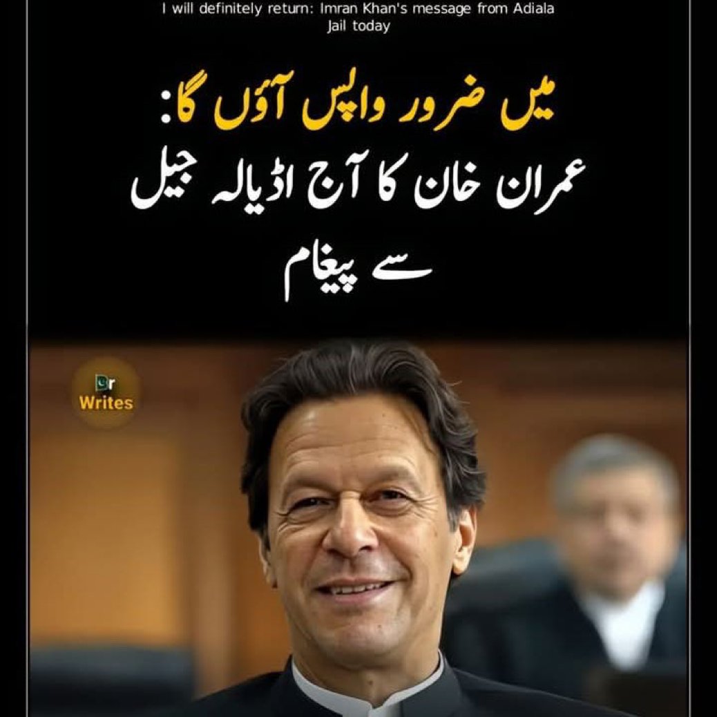 The chains they put on him have only freed us. The lies they told about him only exposed them. Today, every home echoes with one hope, one name, one leader...

<a href="/shabanaPTi/">Ś𝖍𝐚𝕓ã𝐧ã🦋</a>
 #خان_کی_رہائی_عدلیہ_کی_آزمائش

#ReleaseLeaderOfUmmah