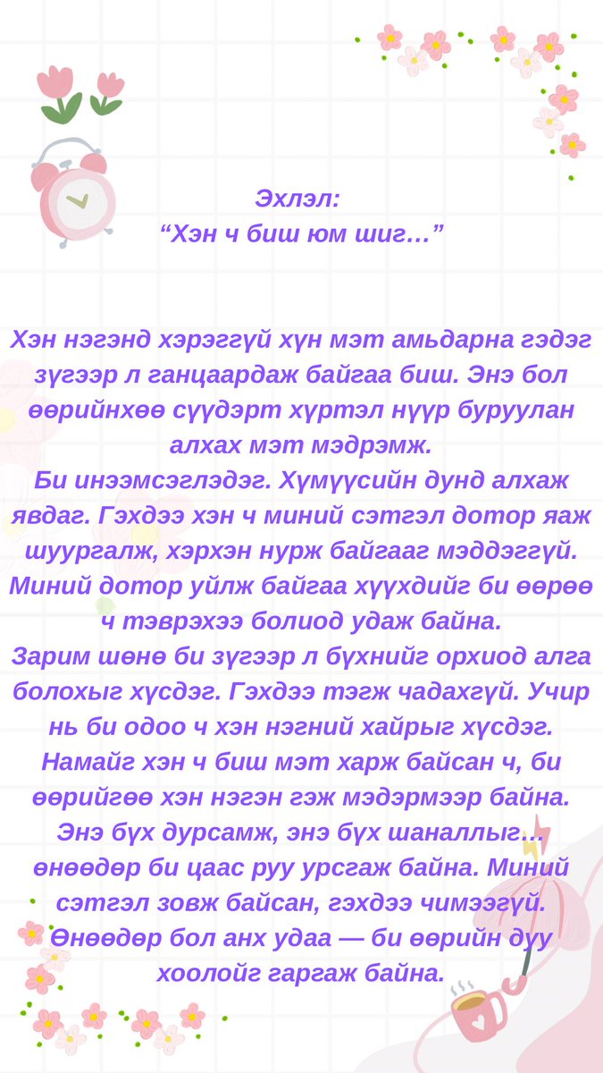 Амьдрал Судлаач (@sainaa69053779) on Twitter photo 