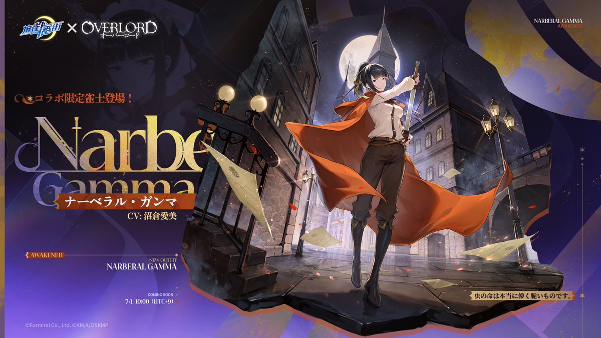 オーバーロード ナーベラル・ガンマ アクリルスタンド まとめ売り ① ナーベラル・ガンマ 1/7スケールフィギュア – フィギュア通販はFURYU