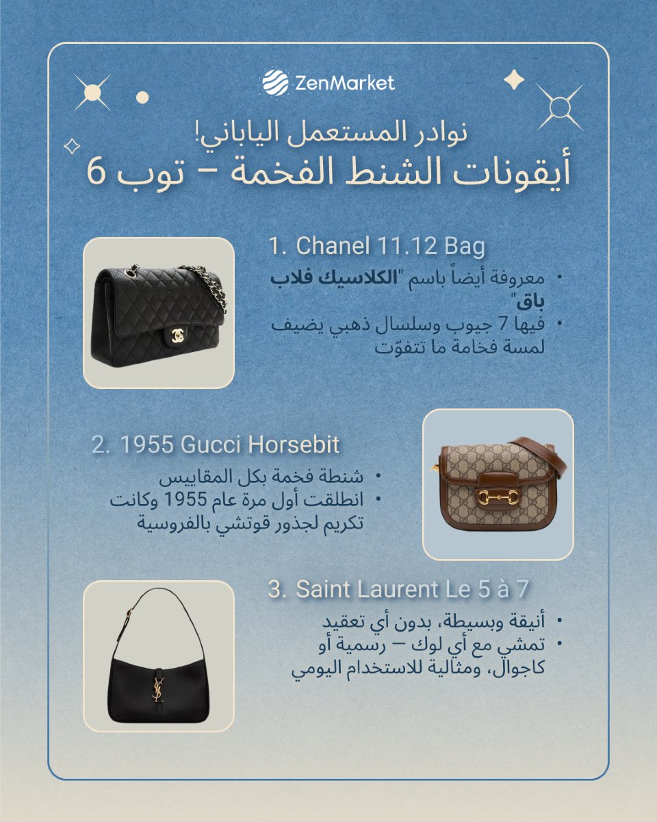 ZenMarket - خدمة التسوق في اليابان tweet media