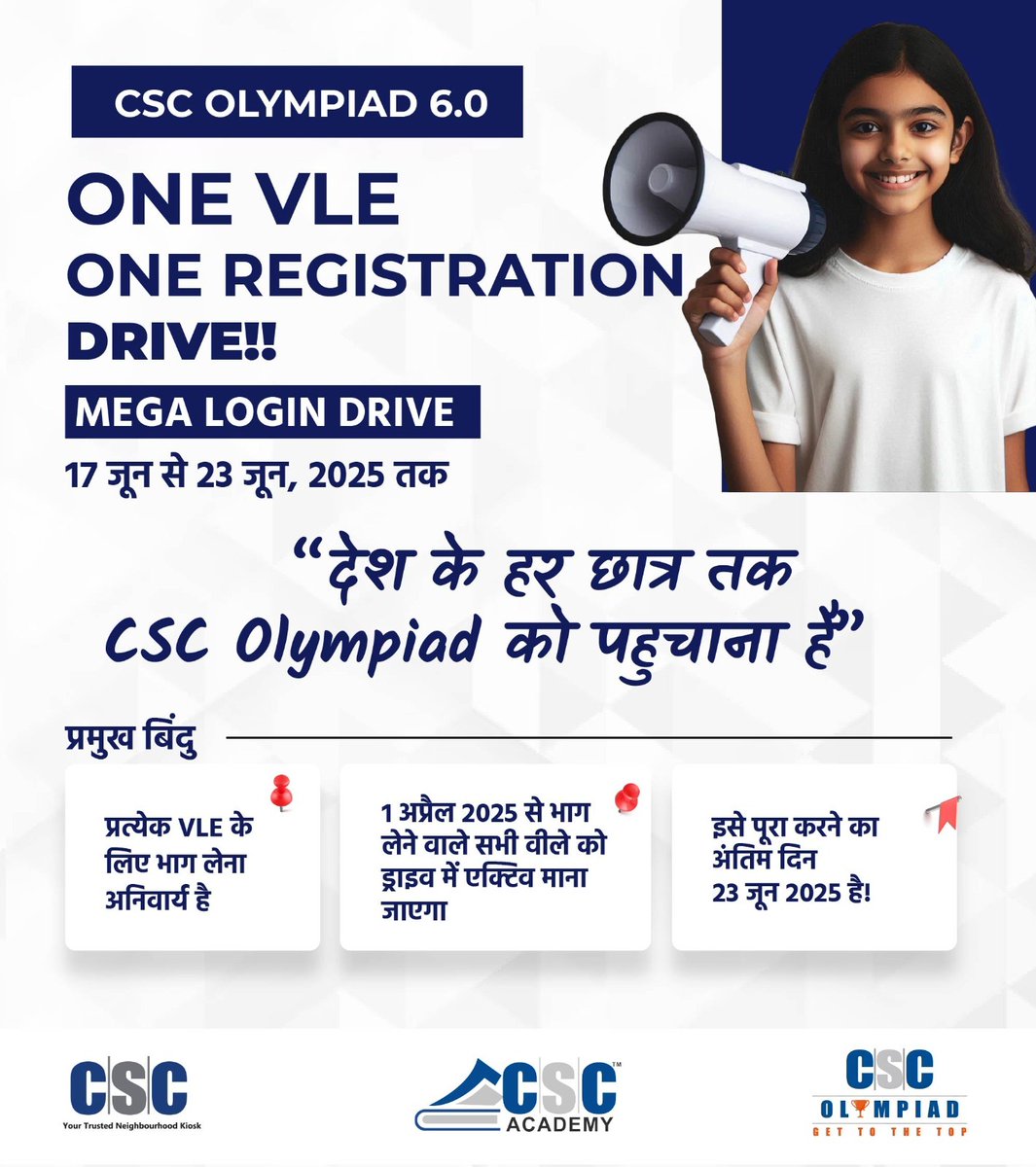 CSCeGov (@cscegov_) on Twitter photo CSC Olympiad 6.0 Mega Login Drive - 17th June to 23rd June...
ONE VLE, ONE REGISTRATION DRIVE!!!
тАЬрджреЗрд╢ рдХреЗ рд╣рд░ рдЫрд╛рддреНрд░ рддрдХ CSC Olympiad рдХреЛ рдкрд╣реБрдЪрд╛рдирд╛ рд╣реИтАЭ
cscolympiad.org рдкрд░ рдЬрд╛рдПрдБ.
рдирд┐рдпрдорд┐рдд рдЕрдкрдбреЗрдЯ рдХреЗ рд▓рд┐рдП, CSC рдУрд▓рдВрдкрд┐рдпрд╛рдб WhatsApp рдЪреИрдирд▓ рд╕реЗ рдЬреБрдбрд╝реЗрдВ: bit.ly/CSCOlympiadWhaтАж
рдкреНрд░рд╢реНрдиреЛрдВ рдХреЗ CSC Olympiad 6.0 Mega Login Drive - 17th June to 23rd June...
ONE VLE, ONE REGISTRATION DRIVE!!!
тАЬрджреЗрд╢ рдХреЗ рд╣рд░ рдЫрд╛рддреНрд░ рддрдХ CSC Olympiad рдХреЛ рдкрд╣реБрдЪрд╛рдирд╛ рд╣реИтАЭ
cscolympiad.org рдкрд░ рдЬрд╛рдПрдБ.
рдирд┐рдпрдорд┐рдд рдЕрдкрдбреЗрдЯ рдХреЗ рд▓рд┐рдП, CSC рдУрд▓рдВрдкрд┐рдпрд╛рдб WhatsApp рдЪреИрдирд▓ рд╕реЗ рдЬреБрдбрд╝реЗрдВ: bit.ly/CSCOlympiadWhaтАж
рдкреНрд░рд╢реНрдиреЛрдВ рдХреЗ