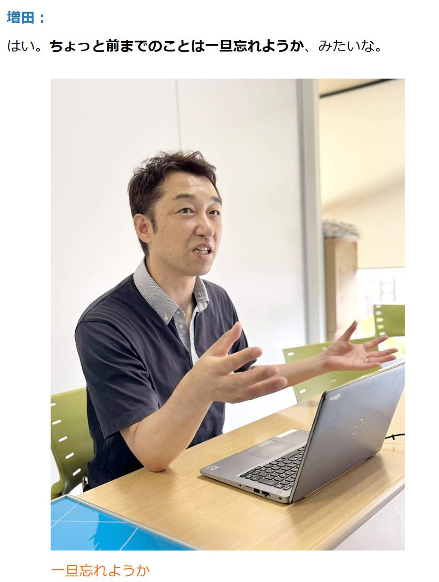 6月上旬の予報は一旦忘れようか
こんな6月はいままでなかった
2シーズン制になる
ハーフタイムショーがやたらと長い

パワーワード続出のインタビューになりました。