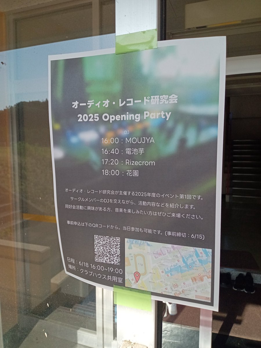 こちらスタートしてます！
”クラブハウス共用室”にてお待ちしてます！！