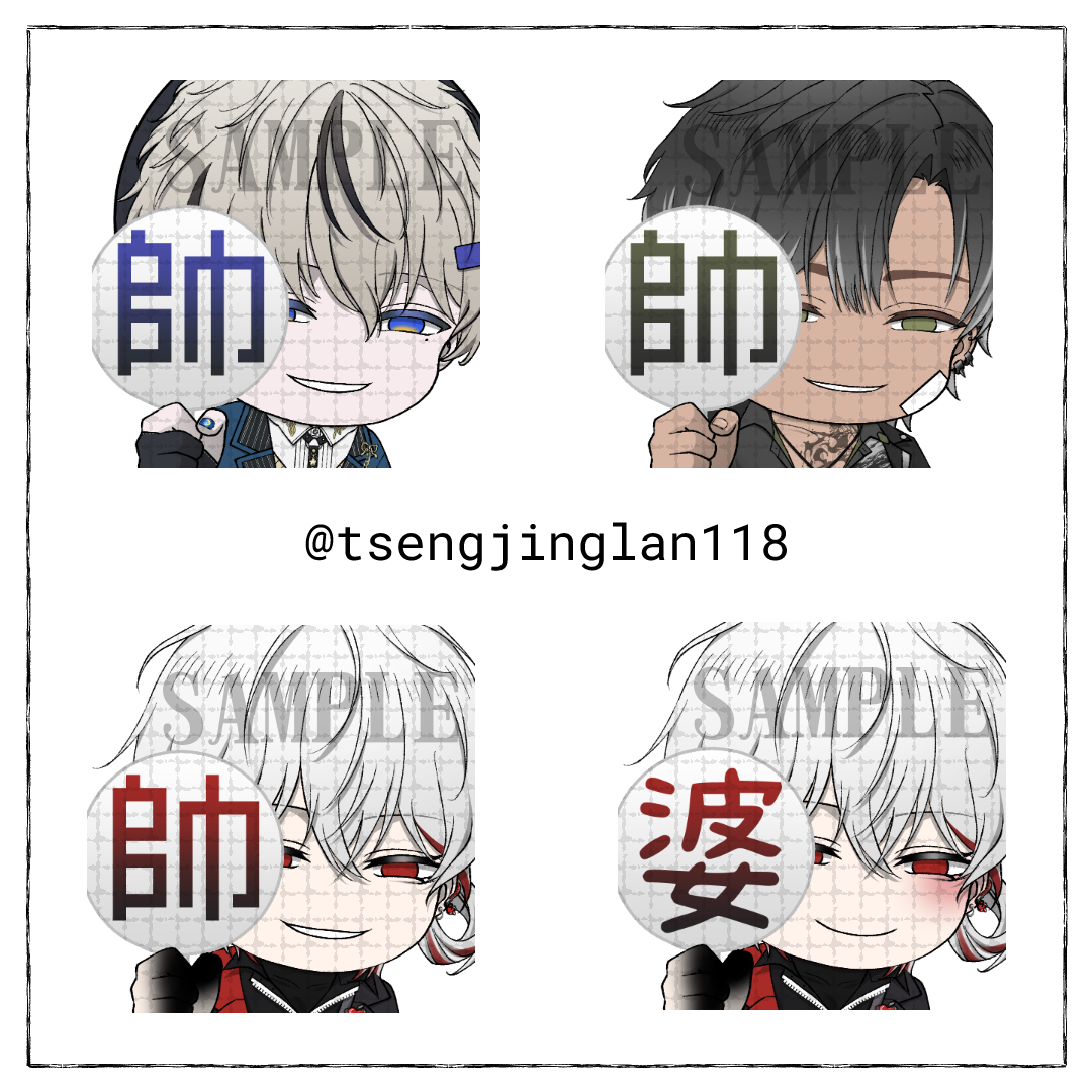 —三帥必有一婆(👀?)—
謝謝宵的上架，我果然還是有進步的空間💪
#OboroArt #YorunoArt #SakuroArt