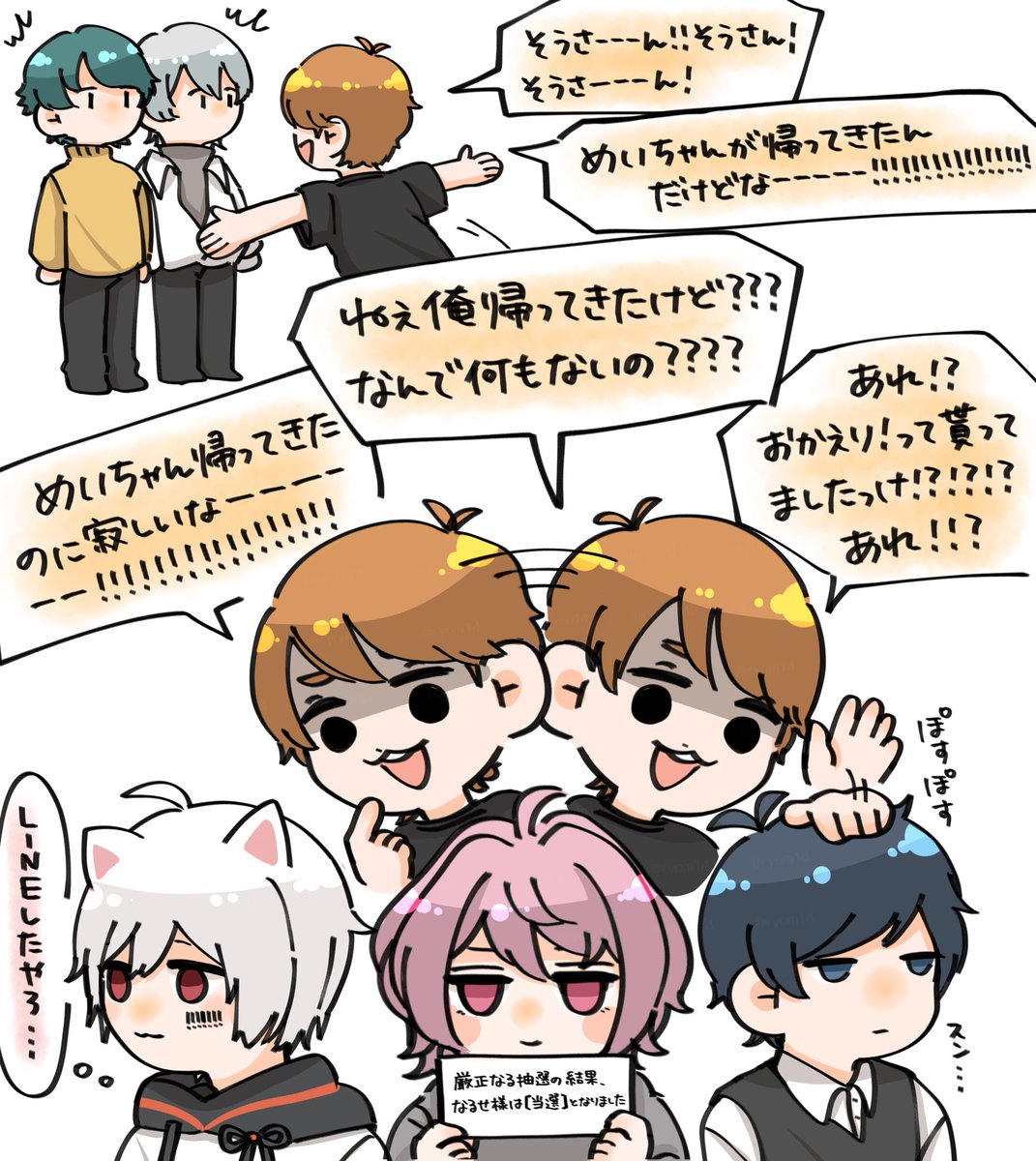 おかえり乞食めいちゃん