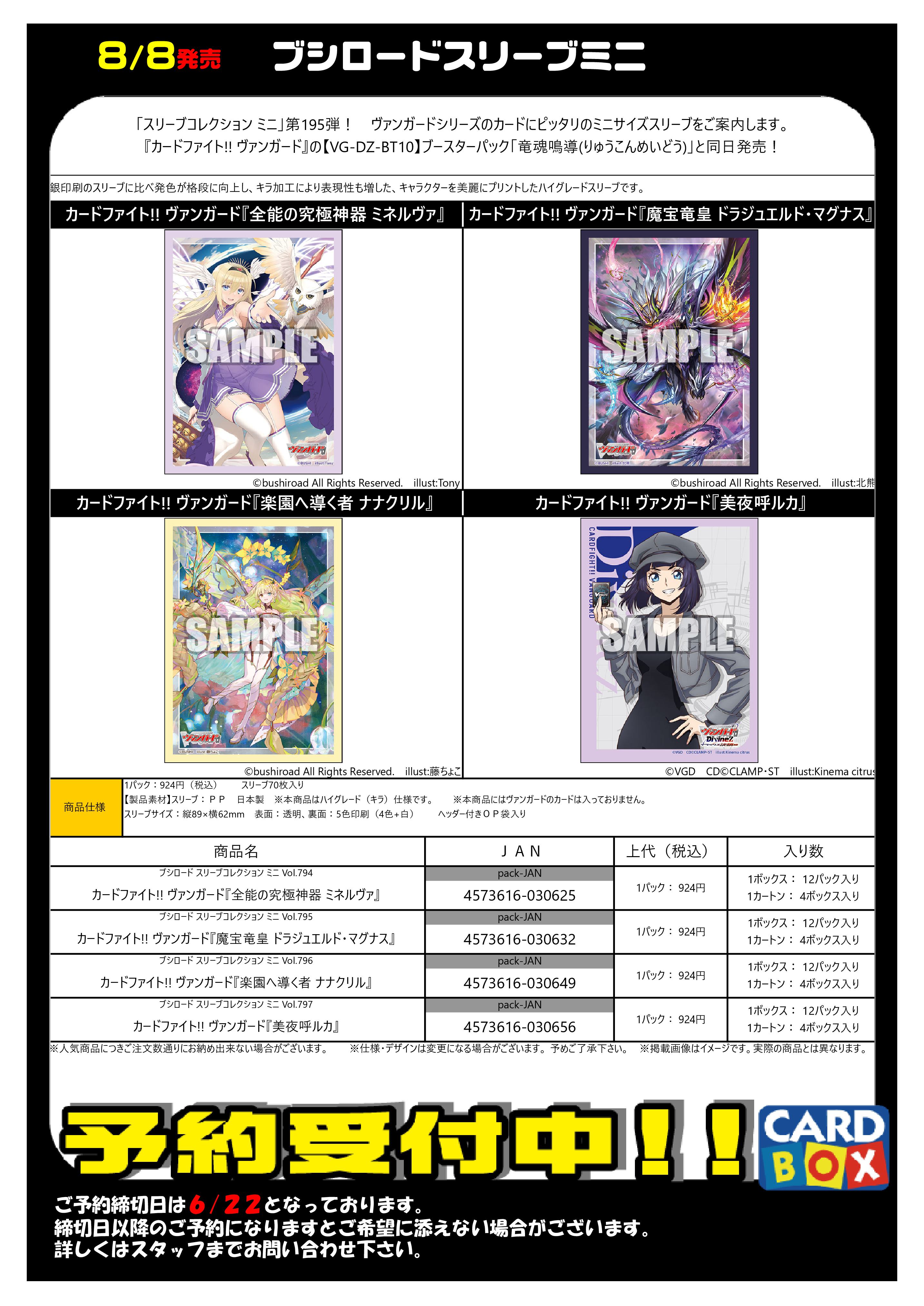 カードボックス姫路店 on X: 