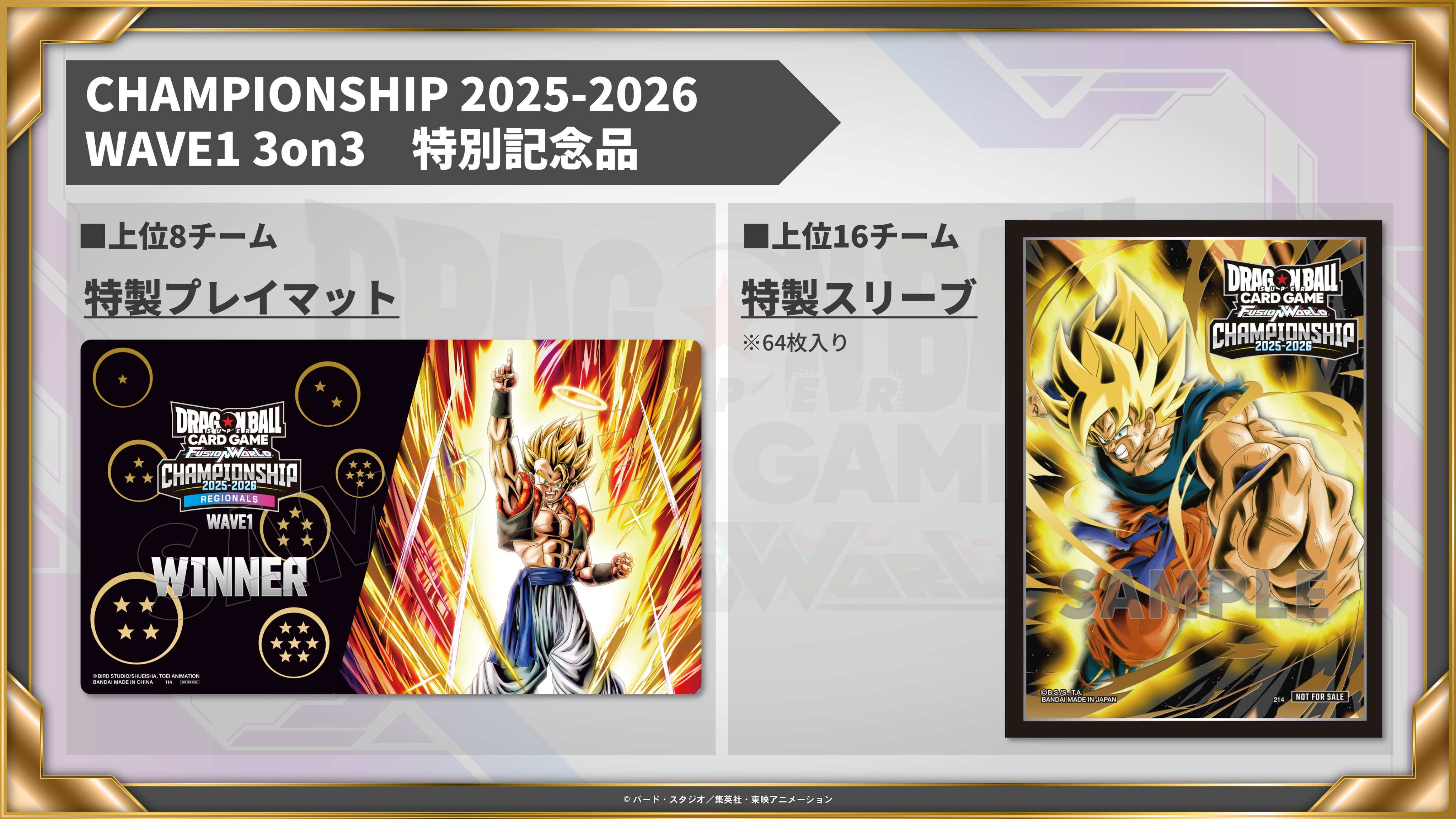 公式】ドラゴンボールスーパーカードゲーム フュージョン