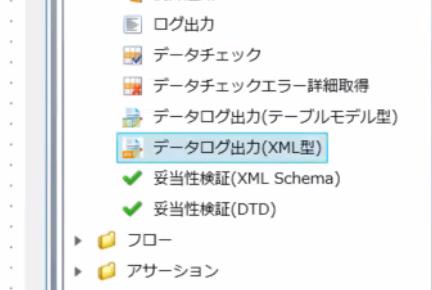 Community_SNS's tweet photo. ログの実装も必要に応じて活用
#DMSCube #DataSpider https://t.co/9RLTxF4u5G