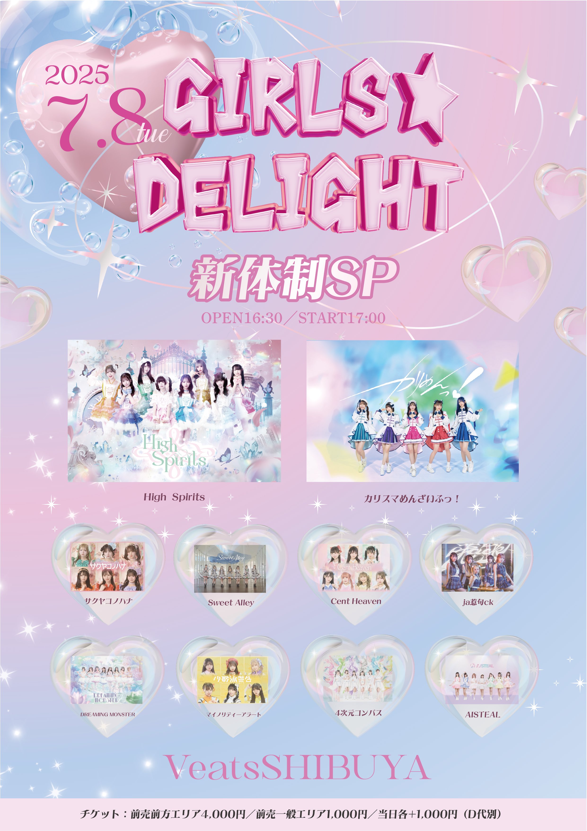 GIRLS☆DELIGHT on X: 