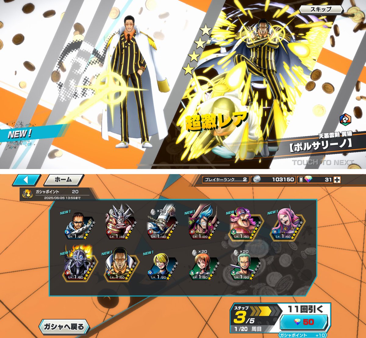 3回目のリセマラで🐒 初心者と低プレランには 当たりやすくしてそう